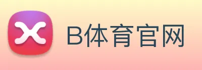 B体育官网 logo